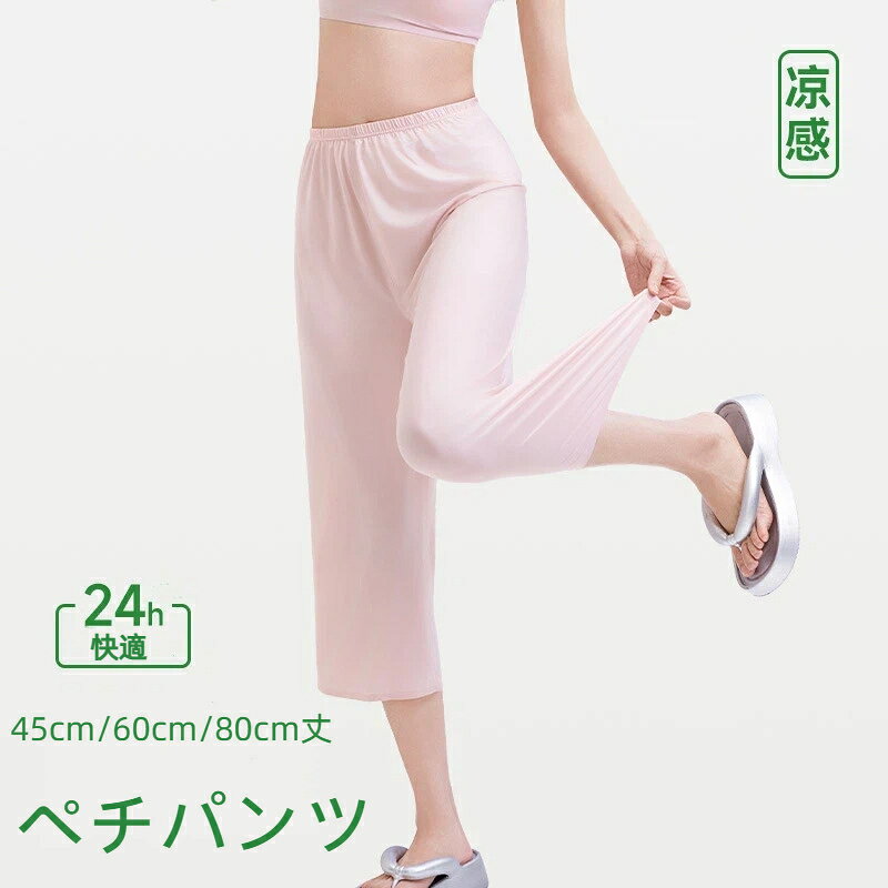 Rakuten - ペチコート パンツ ペチパンツ キュロット 45cm 60cm 80cm ロング ぺチコートパンツ 下着 レディース 肌着 吸水 速乾 インナー シンプル 下 透け防止 大きいサイズ 透けない
