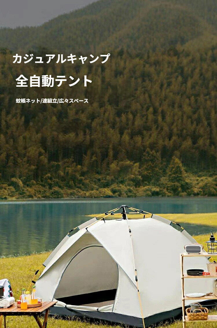 ワンタッチテント フルクローズ 4人用 3人用 2人用 5人用 自動開閉式 テント UVカット 遮光 防水 折りたたみ 防災 災 tutatu-10002471 tutatu サンプル画像3