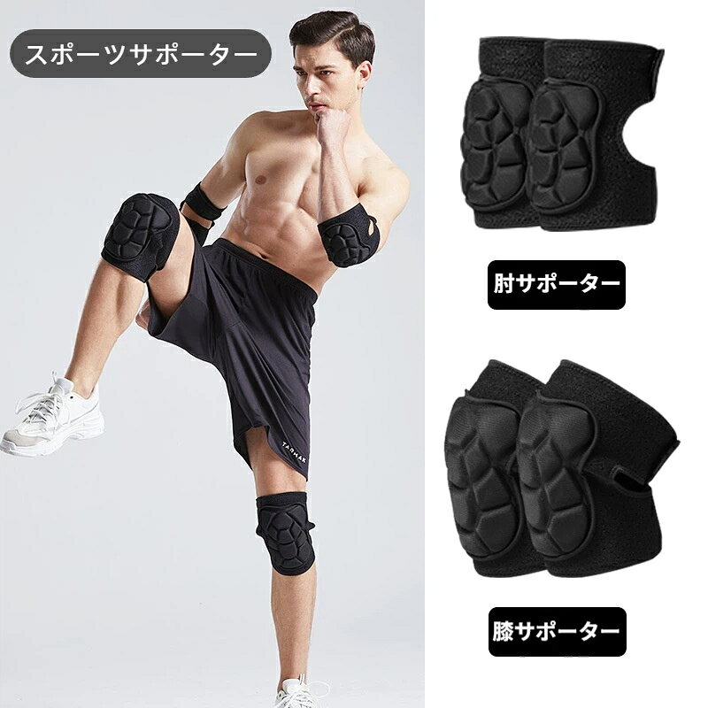 保護部位: 肘、膝&nbsp;適用スポーツ: バレーボール適用シーン: バレーボール、ランニング、フィットネス、サイクリング、徒歩登山キャンプ、射撃運動、ダンス運動、バスケット運動、卓球テニス運動&nbsp;
