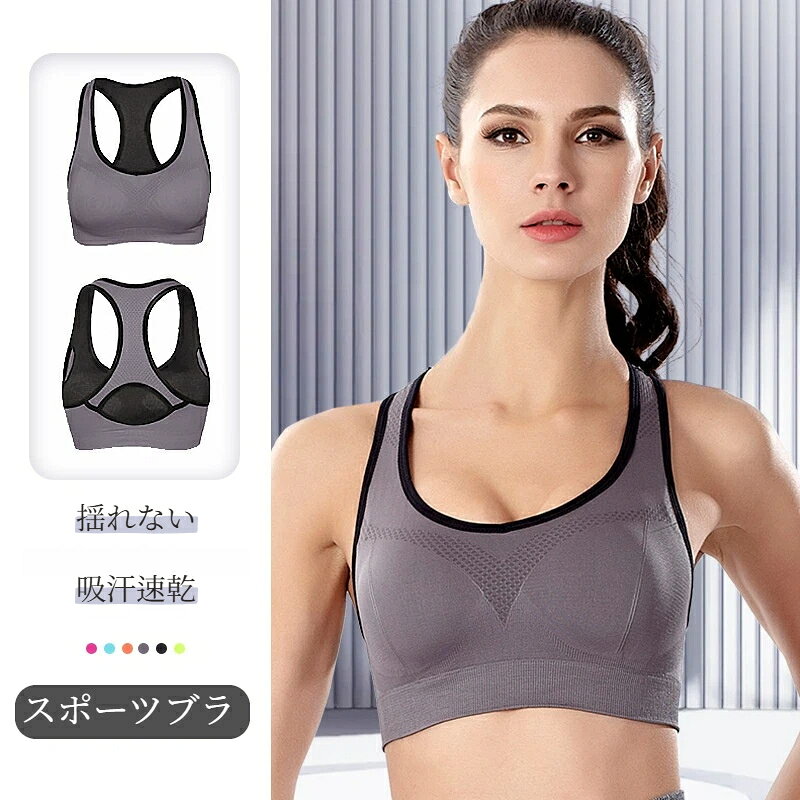 スポーツブラ 揺れない ランニング 大きいサイズ スポブラ ヨガブラ ハイサポート ...