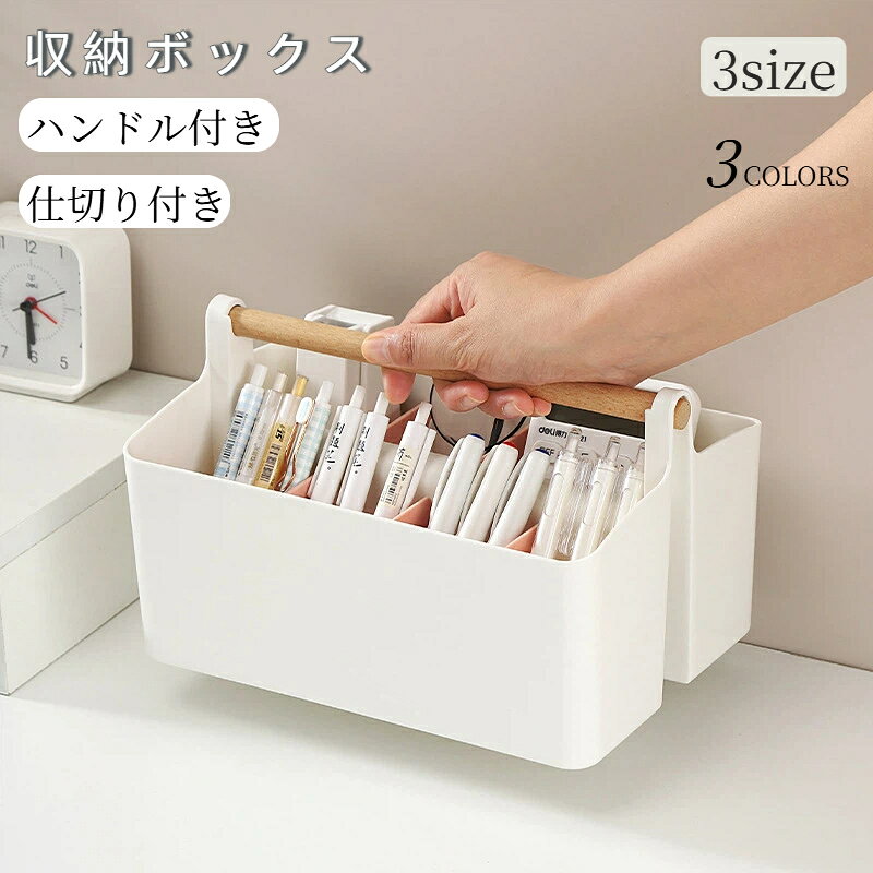 素材：プラスチックサイズ展開：S、M、L収納適用場所：リビング、寝室、書斎、ガーデン、ダイニング、キッチン、浴室、机上、洗面室、ランドリー、物置、引き出し内部、クローゼット内部収納対象：コスメ、薬、雑貨、イヤホン配線、ペン、文房具、その他小物