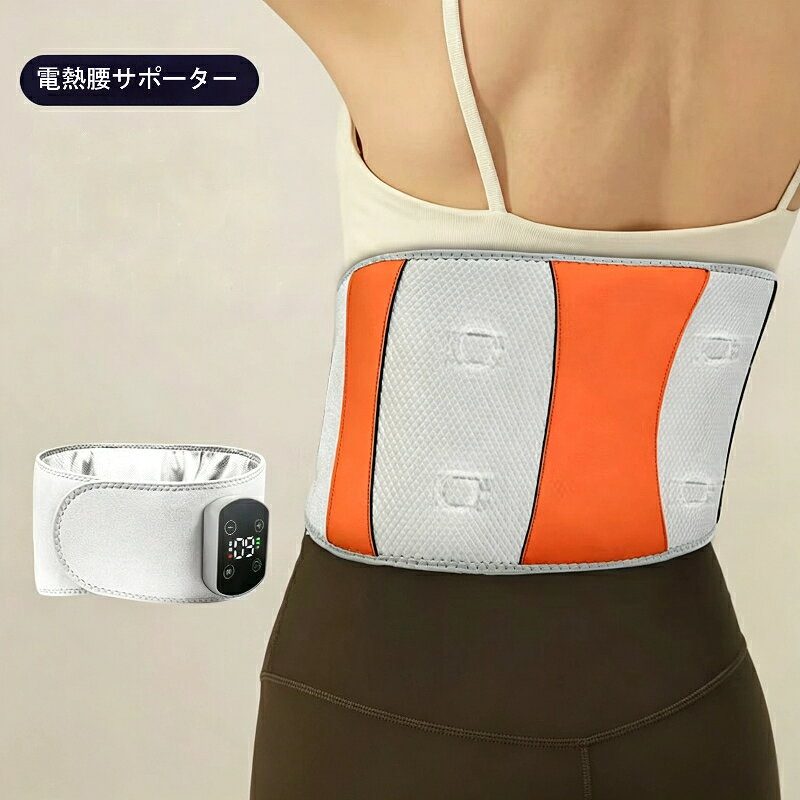 【サイズ】フリーサイズ【ケア部位】腰【機能】電熱腰サポーター、オートオフタイマー、スマート温度制御、腰ホットパック、充電式保温、振動温熱【セールスポイント】3 秒速熱