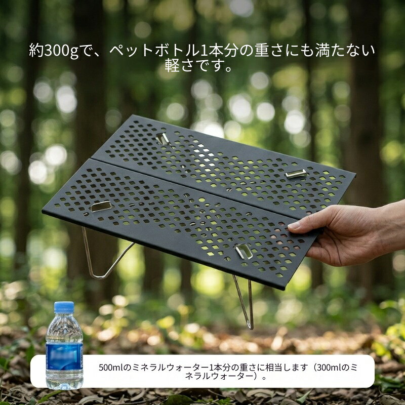 ステンレス製 ミニキャンプテーブル 穴あき天板 折りたたみ 超軽量 ソロキャンプ ...