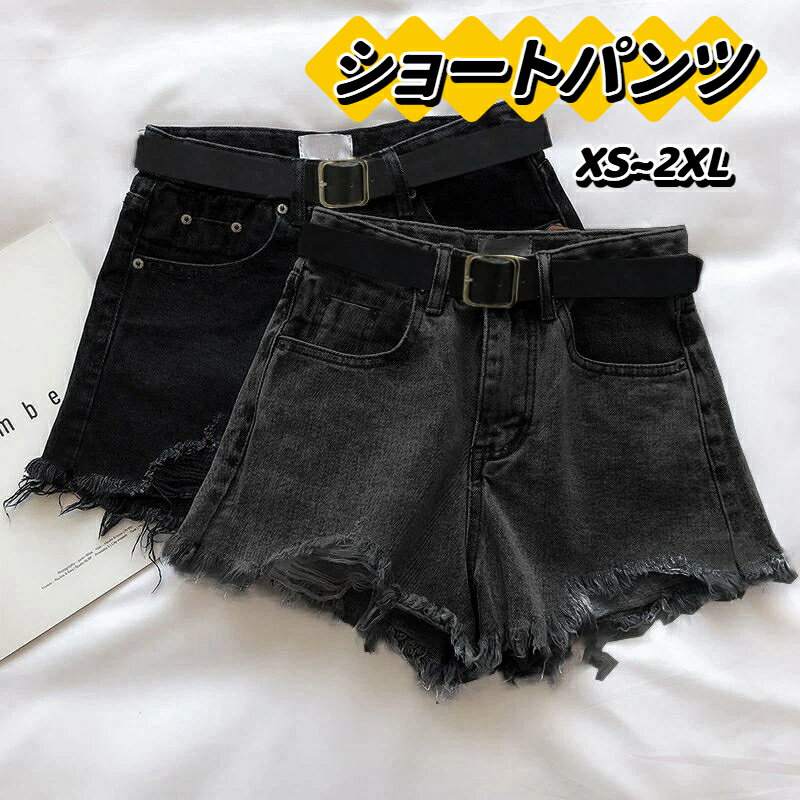 Rakuten - ショートパンツ レディース デニム デニムパンツ ショート丈 ハイウエスト 短パン ボトムス カジュアル ゆったり 着痩せ お出かけ 通勤通学 おしゃれ コーデ 春gu'r夏
