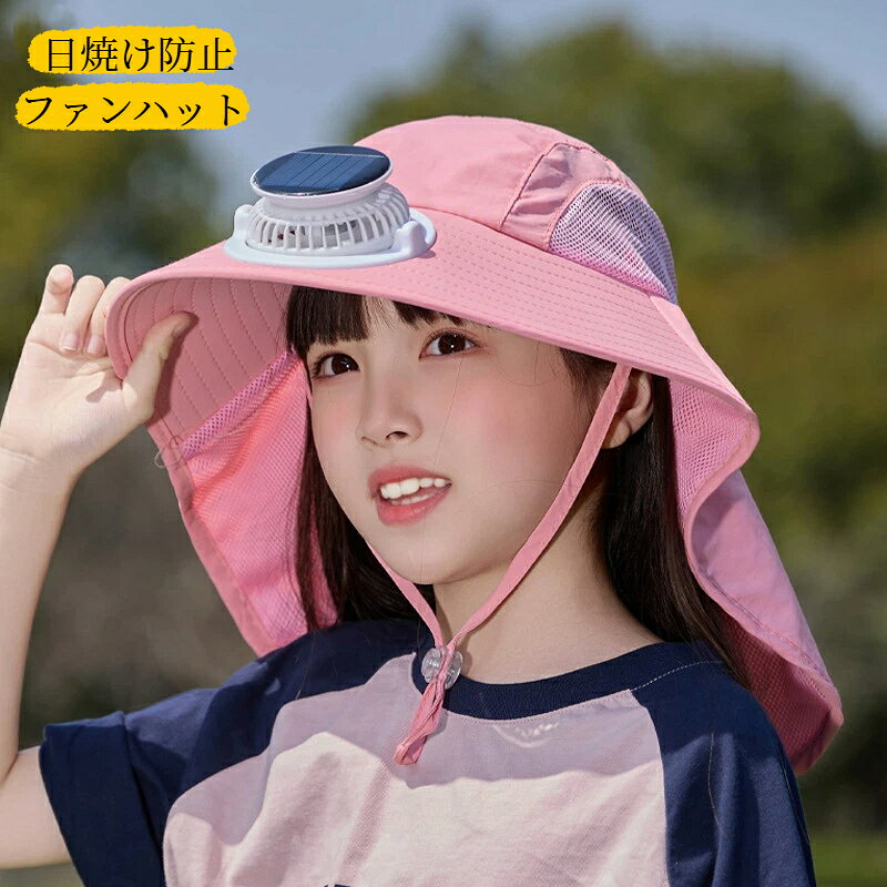 適用性別: 男女共通季節に適している: 夏素材:ナイロンソーラー＆USB充電：ソーラーパネルでエコに充電、曇りの日や室内ではUSB充電も可能。優れた通気性：通気性に優れたメッシュ素材を使用。長時間の使用でも蒸れにくく快適です。広いつば：紫外線をしっかり遮断し、顔や首を効果的に保護します。適応シーン：ハイキング、キャンプ、ガーデニング、日常の散歩など、あらゆるアウトドアシーンに最適。高温多湿な夏でも快適に過ごせるアイテムです。