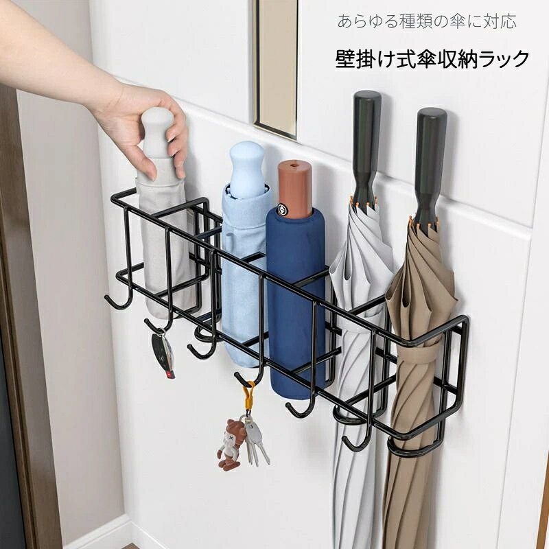 素材：スチール玄関のデッドスペースを活用できる壁掛け型傘収納ラックです。強力粘着シールで取り付け、賃貸でも壁やキャビネットを傷つけません。本体は丈夫なスチール素材を採用し高耐荷重、防錆コーティングが施され雨に濡れても安心してご使用いただけます。4つ/6つの仕切りで折りたたみ傘から長傘まで分けて収納でき、下部のフックには鍵や小物を吊るせるため玄関がスッキリ片付きます。