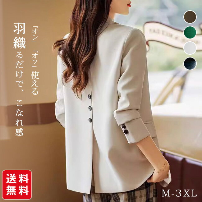 商 品 詳 細 商品名 スーツ 単品 レディース ジャケット カラー ベージュ/カーキ/ブラック/グリーン サイズ M、L、XL、2XL、3XL 素材 ポリエステル 重量 500g 商品説明 ・スタイリッシュなデザインで、カジュアルから通勤まで幅広く使える、着こなしの幅を広げてくれます。 ・精緻なシルエットと薄手のパッドで、軽やかに肩ラインを整え、美しくバランスさせています。 ・ハイウエストデザインと、背中に張り付かない垂れ感のあるシルエットで、全体のシルエットが美しく保たれています。 ・柔らかく肌触りの良い素材で、一日中着ていても疲れにくい着心地を実現しています。 ご注意 ・モデルに使用している小物、アクセサリ等はセット内容に含まれません。 ・平置き実寸にて測っております。採寸方法により若干の誤差が生じる場合がございます。 ・モニターの発色具合によって実際のものと色が異なる場合があります。 何卒、ご理解くださいますよう、お願い申し上げます。 関連キーワード スーツ 単品 レディース ジャケット スタイリッシュ ストレッチ アウター ロング レギュラー丈 シンプル 大人 カジュアルジャケット カーディガン風