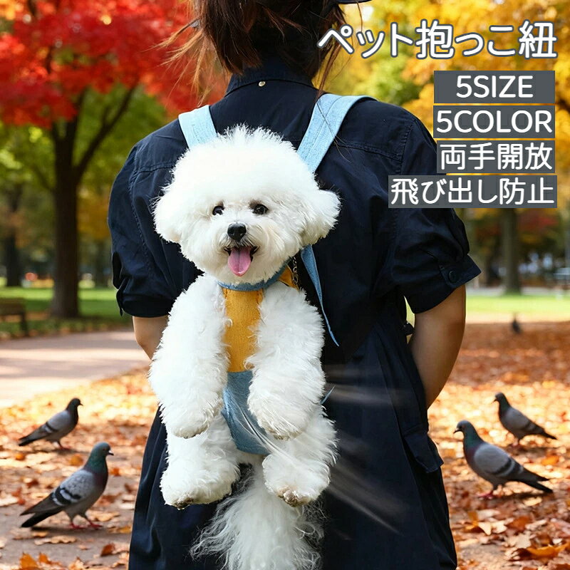 素材：ポリエステル【2WAY】前面も背面もOK!軽くて楽々前抱っこ出来ます。後ろ掛け、リュックとしても使えます。快適に、抱っこされてる安心感に包まれます。【調節可能】肩紐の長さは調節可能です。子供から大人までご家族でご利用頂けます。収納も小さくたためるから玄関に置いたりとすぐ手に取れて便利です。【両手解放】両手が空くので自転車バイクの移動、他の荷物がある時、家事をしながら等さまざまなシーンで活躍します。