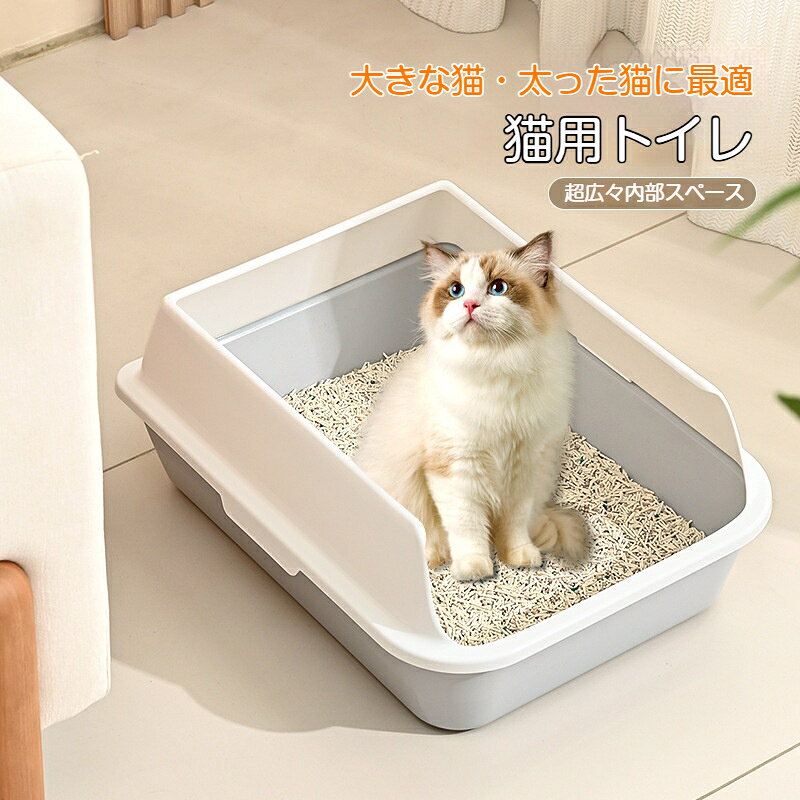 素材:PP適用対象：猫安全のPP材料を使用、トイレを清潔に保つ。高い壁が猫砂やおしっこの飛び散りを防いでくれます。猫ちゃんは壁に向かってスプレーする習性があるので、 ガードが高いトイレはスプレー対策に効果的です。入口は低めに設計していますので、猫が出入りしやすいオープンタイプです。子猫にも入りやすい高さ。二重層設計:上からはめるだけ、清潔で便利。