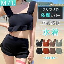 水着 タンキニ レディース 体型カバー フリル ママ ラッシュガード 20代 30代 40代 50代 上下セット ビキニ セパレート 可愛い 洋服感覚(4)