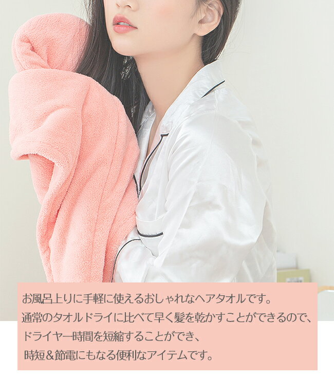 ヘアタオル ヘアドライタオル 吸水タオル ヘア...の紹介画像3