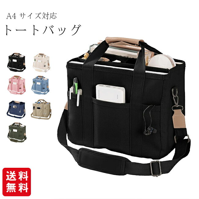 樂天商城 - トートバッグ 大容量キャンバスバッグ ママバッグ マルチポケット マルチファンクションバッグ トートバッグ 通勤・通学用 キャンバス製マルチポケット 10 インチ / 11 インチ / 11.6 インチ iPad 対応 A4 サイズ対応