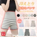 【GW限定・110円OFFクーポン配布中】腹巻きパンツ レディース 毛糸のパンツ 春秋冬 ロング丈 温活 冷えとり 長め丈 冷え取り 妊活 春 冷え対策 寒さ対...