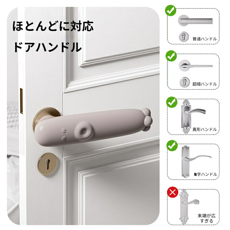 一体型柔軟シリコンドアノブカバー 被せるだけ取付簡単穴あけ不要 衝突静音緩衝・...