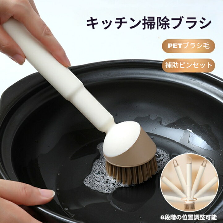 キッチン掃除ブラシ 回転式 多機能鍋ブラシ 収納ピンセット付き ロングハンドル PET 毛 キッチン掃除 鍋洗い 食器洗いブラシ キッチンゴミ挟み 角度調整可能 食器洗い 鍋洗いブラシ
