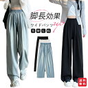 デニムパンツ ワイドパンツ 脚長効果 デニム レディース 美尻 体型カバー メンズ ズボン ジーンズ 着痩せ 美脚 春 夏