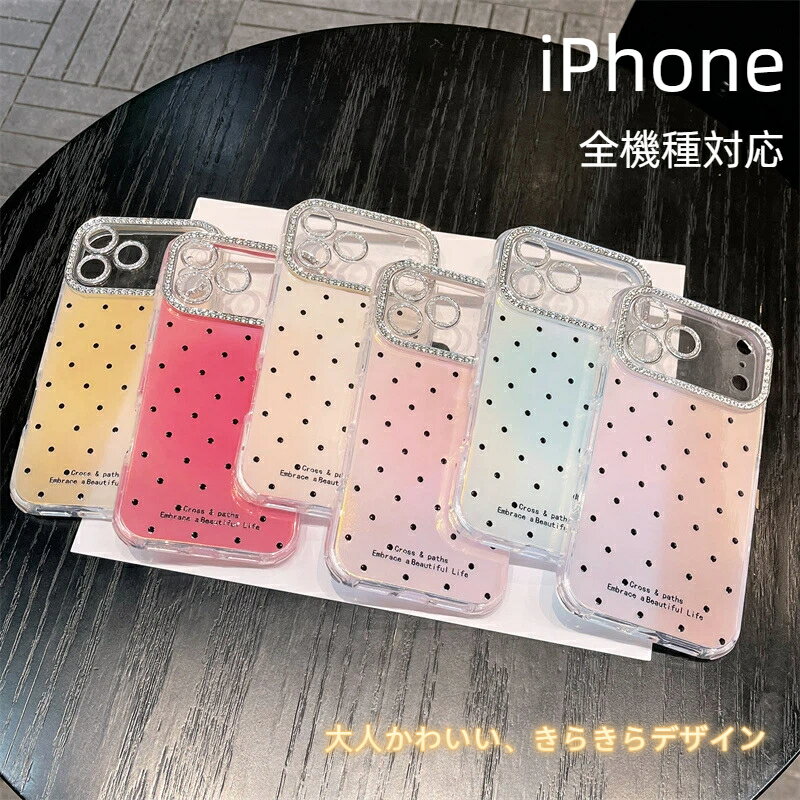 Rakuten - レンズ保護 iPhone ケースキラキラ iPhone17 ケース かわいい iPhone17Proケース iPhone16ケース iPhone15ケース おしゃれ iPhone14ケース 韓国風 スマホケース おしゃれ かわいい キラキラ 耐衝撃 衝撃吸収 軽量 薄型 アイフォンケース