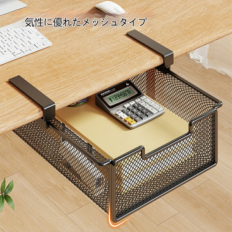 tutatuの後付け引き出し テーブル下収納ラック デスク下 収納 引き出し 後付け 机下 穴あけ不要 小物入れ 事務用品 文房具 リモコン アクセサリー 収納｜アングル3