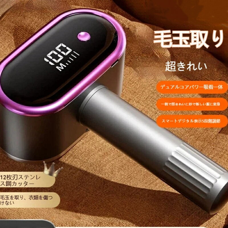 電動 毛玉取り 充電式 デジタル残量表示 5 段階調整 ダブルパワー 家庭用毛玉クリーナー オーニグレー