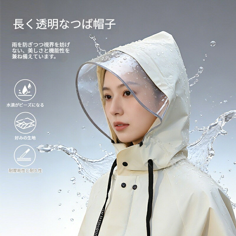 レインコート ロング丈 EVA厚手 ウエストドローコード付き 調節可能 アウトドア 旅...