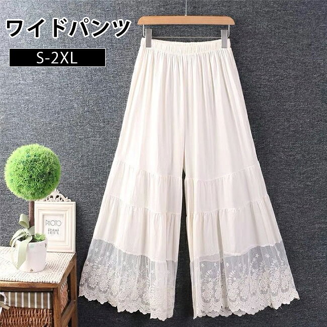 レース キュロット パンツ レディース 白 綿混 ゆったり ワイド パンツ レース 裾 刺繍 シフォン 重ね着風 エレガント カジュアル 春夏 マキシ丈 体型カバー ルームウェア