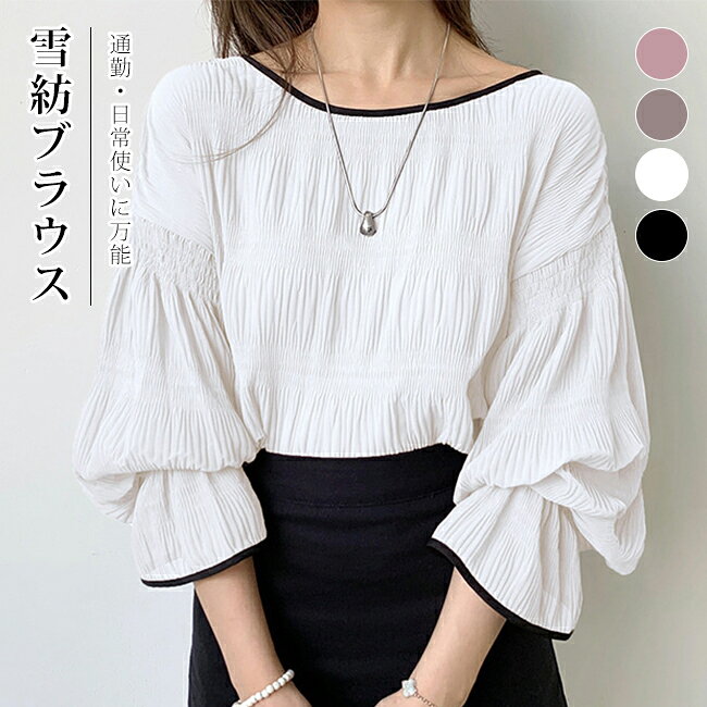 シアー トップス 雪紡ブラウス プリーツ加工 ゆったりフレアスリーブ 通勤・日常使いに万能 肌触り良く通気性抜群 バイカラー フリーサイズ 着痩せ 体型カバー 春 夏 秋