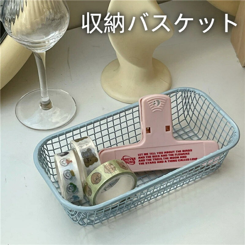 収納バスケット カゴ 収納ケース かご 小物入れ スクエア 長方形 卓上 机上 小物 ...