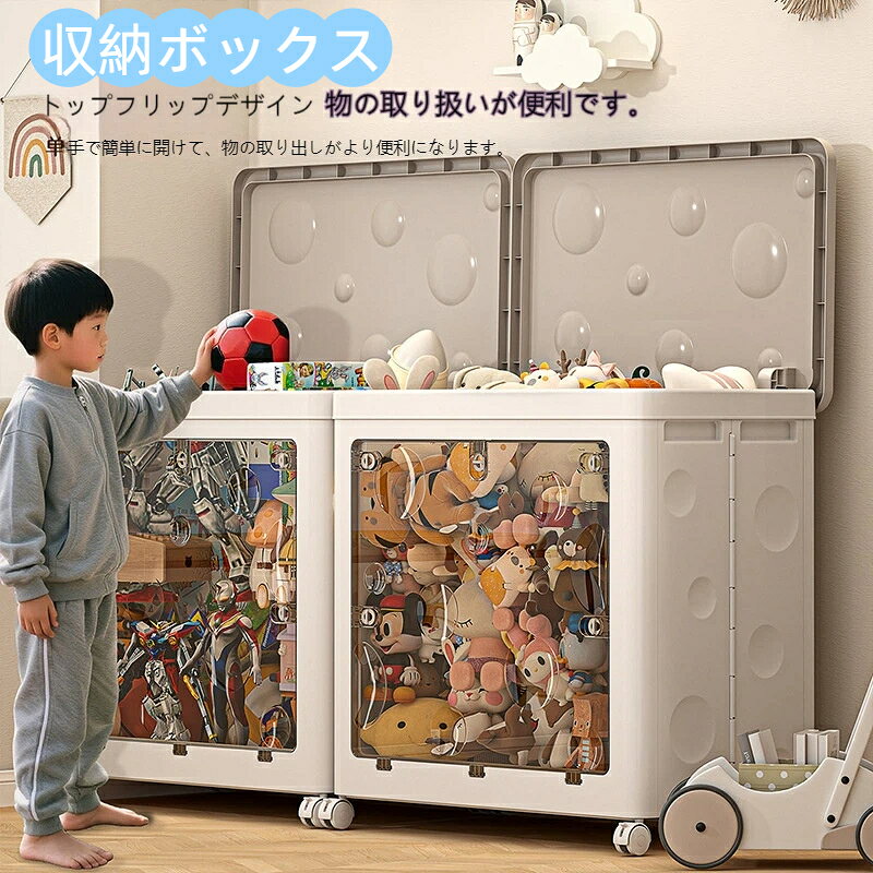 具体的な材質: pphips滑車：ありぬいぐるみ、ロボットおもちゃ、知育玩具、子供服、絵本など子供の雑貨をまとめて収納できる大容量折りたたみ収納棚です。前面に透明な扉を採用し、中のおもちゃが一目で確認可能。毎日遊ぶおもちゃを扉を開けてサッと取り出せ、片付けも簡単になります。底部に静音キャスターが 4 つ付属し、子供部屋リビング寝室どこへも滑らかに移動可能。キャスターにストッパーが付いているため設置後は安定し、子供が触れても倒れにくい設計です。組立が一切不要、箱から出して広げるだけですぐ使用。使わない時は薄く折り畳んで押入れや家具の隙間に収納でき、場所を取りません。同サイズの収納棚は積み重ねたり横に並べたり自由にレイアウト可能。丈夫な厚手プラスチック素材は汚れても水拭きで簡単にお手入れでき、小さなお子様のおもちゃ整理に最適です。