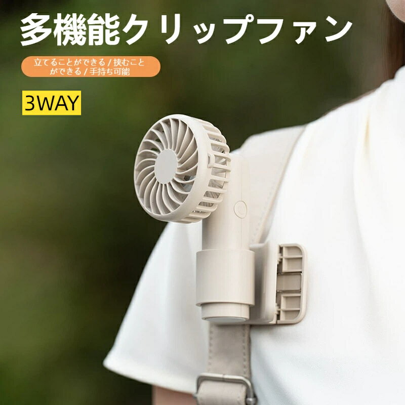 パッケージ体積: 75*66*120mm製品の正味重量: 156g電源方式: リチウム電池風速シフト: 5速持続時間: 6 ~ 8h (含む)卓上置き挟む手持ち 3 通り使える多機能ファン傘ベビーカー棚にしっかり挟めて固定簡単充電式コードレス ショッピングキャンプ持ち運び楽々小型コンパクト 場所を取らずどこでもひんやり