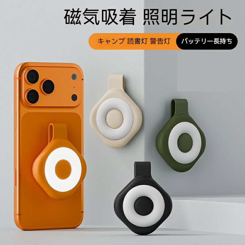 製品素材：シリコン+ABS+マグネットバッテリー容量：400mAh充電電力：5V/0.35A充電時間：1.5時間ライトモード：6段階発光色：ホワイト（1段階）、ホワイト（2段階）、ホワイト+ウォーム（3段階）、ウォーム（4段階）、ウォーム（5段階）、レッドライト（6段階）製品サイズ：65×52×19mm包装サイズ：80×55×22mm製品重量：36g総重量：50g