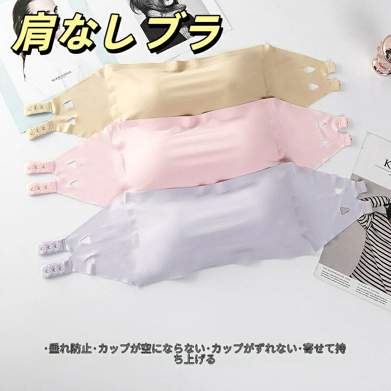 肩紐なしチューブトップ 薄手夏用カップ付きブラ 走光防止インナー オフショルダー用 美背デザイン ノンワイヤー隐形ブラ 滑り止め付きレディース下着