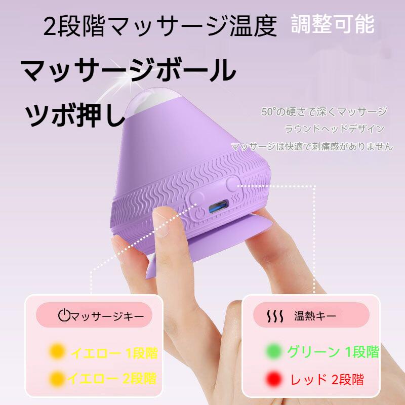 製品カテゴリ：筋膜リリースボール対応シーン：健康マッサージ越境輸出専用商品か：いいえ包装方法：化粧箱使用モード：充電式振動カテゴリ：ヨガ補助用品サイズ：直径7.1cm、高さ7.5cm
