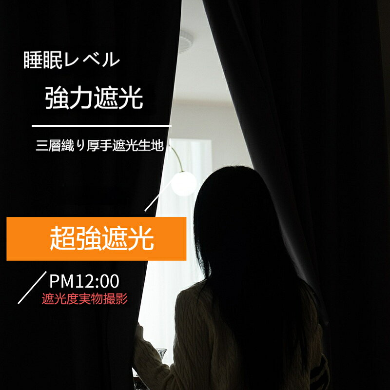 カーテン 遮光 穴あけ不要 マジックテープ付き 10秒で取り付け 断熱 防寒 騒音対策 寝室 リビング 子供部屋 家庭用 簡単取り付け おしゃれ 洗濯可能
