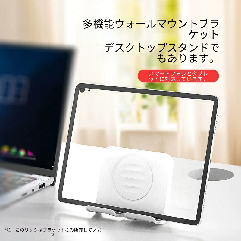 壁掛け スマホスタンド 卓上兼用 折りたたみ 角度調整 スマホ タブレット 両用 強力粘着 落下防止 充電しながら キッチン 洗面所 tutatu-10004426 tutatu パッケージ画像