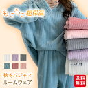秋冬パジャマ レディース もこもこ 超保温 ルームウェア 上下セット 部屋着 あったか 暖かい 起毛 ふんわり 肌触り ズボン 可愛い 厚手 秋服 冬服 贈り物...