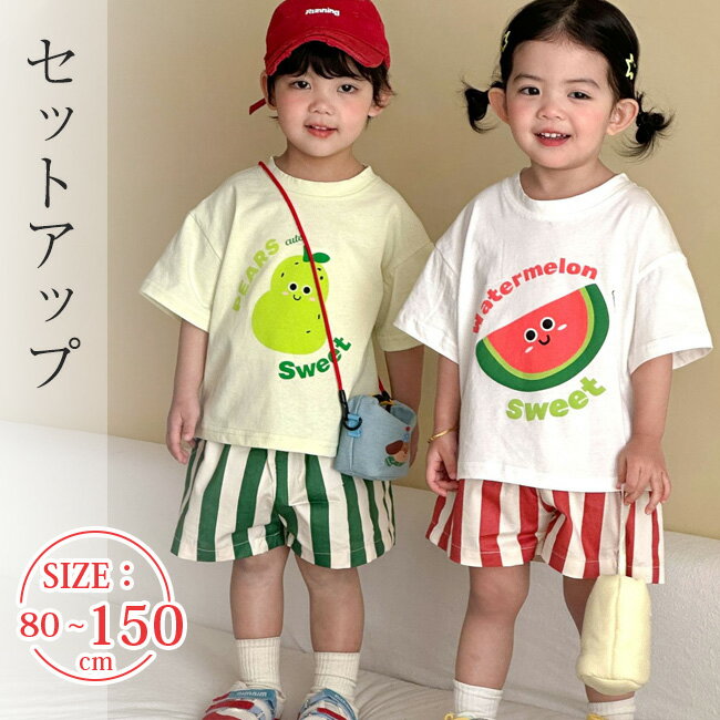 乐天商城 - セットアップ キッズ 兄妹 子供服 ジャージ 上下セット ベビー服 女の子 男の子 tシャツ 半袖 ショートパンツ トップス ボトムス 赤ちゃん 誕生日 プレゼント