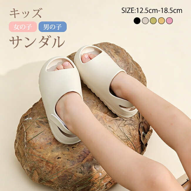 Rakuten - サンダル キッズ 女の子 男の子 子供 靴 おしゃれ 可愛い スリッパ 夏用 ルームシューズ 柔らかい ベビー靴 キッズ靴 ビーチサンダル 入園 保育園 幼稚園 誕生日 プレゼント 海 歩きやすい 春 夏
