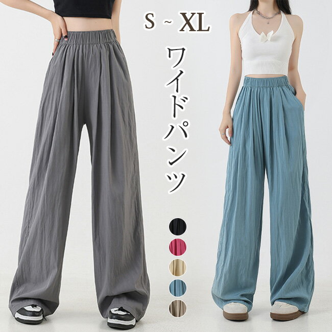 Rakuten - パンツ ワイドパンツ レディース ストレッチ ワイドパンツ ズボン 美脚 ゆったり スウェット 通勤 部屋着 きれいめ 大きいサイズ 体型カバー