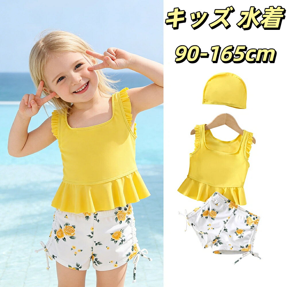 樂天商城 - キッズ 水着 女の子 3点セットノースリーブ 帽子付き 取り外し可能パッド 親子セット 親子コーデ 子供用水着 女児用 ショーパン セパレート 速乾 かわいい おしゃれ
