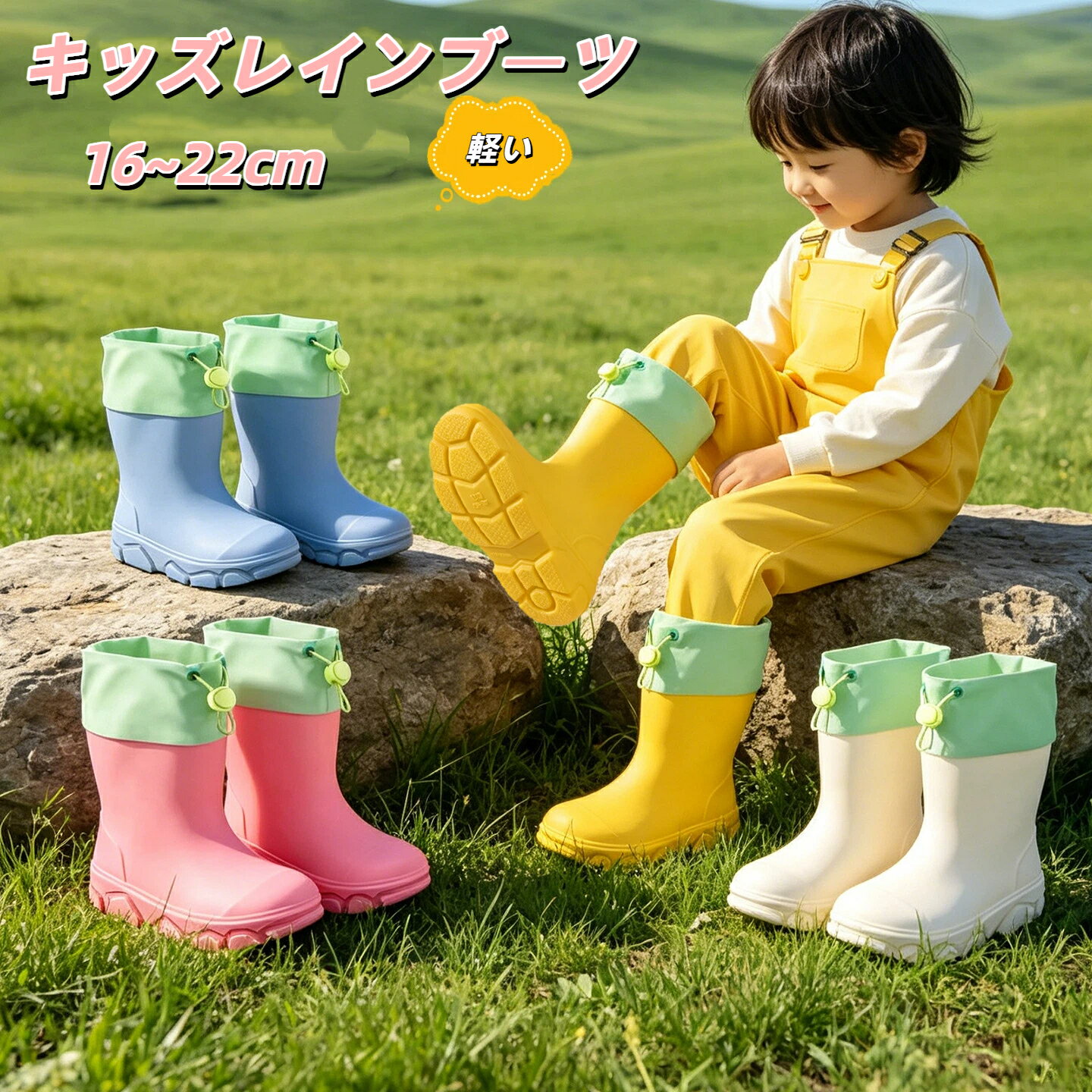 長靴 キッズ 子供 子ども レインブーツ 絞り口タイプ 雨靴 女の子 男の子 歩きやす...