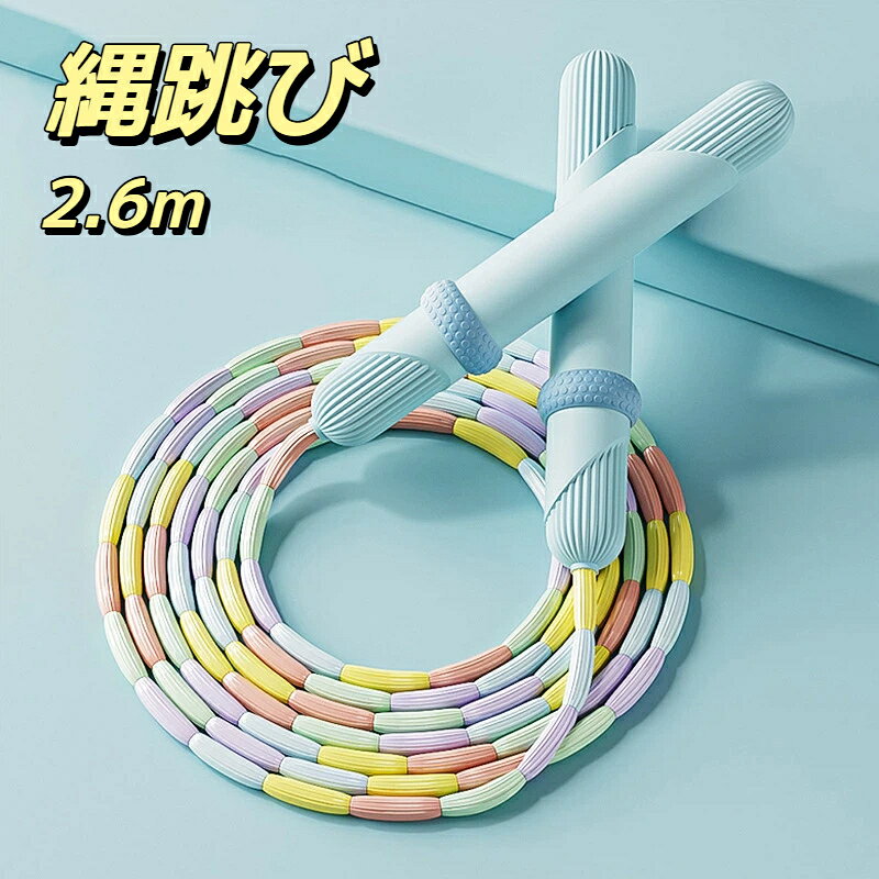 材質：PP仕様: ハンドル (14cm)、ロングロープ (2.6m)、直径(2.5cm)