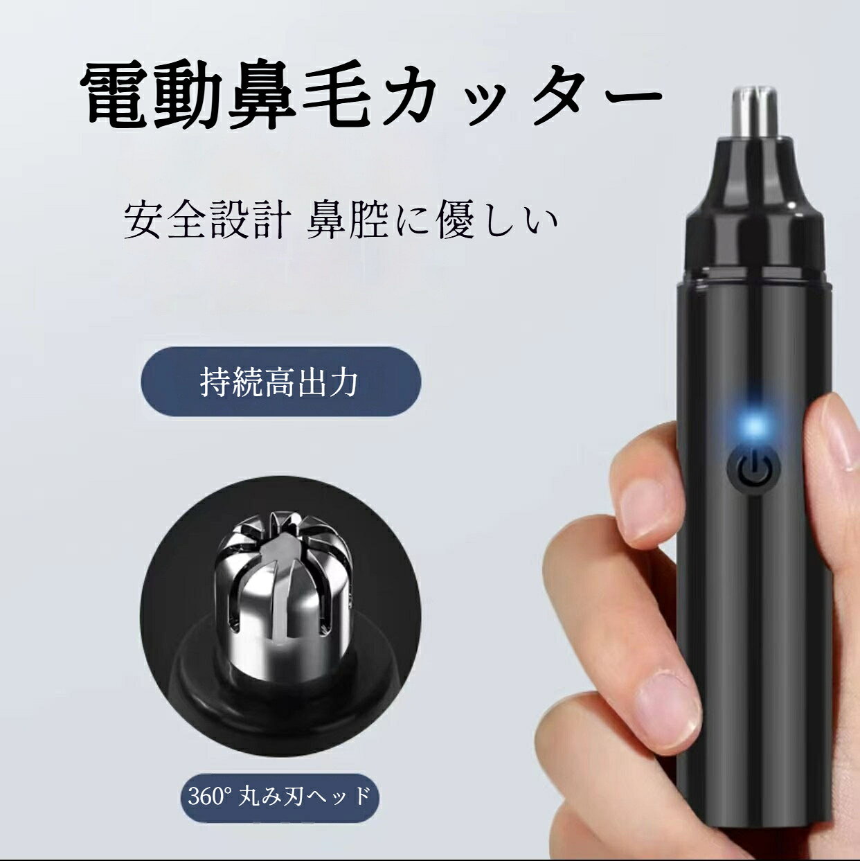 鼻毛カッター USB充電式 電動 水洗いOK 鼻毛切り 鼻毛処理 耳毛剃り 鼻毛シェーバ...