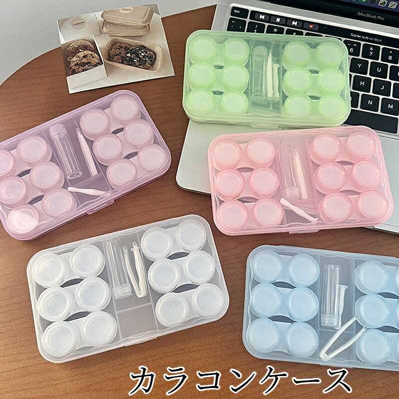 コンタクトレンズケース カラコンケース 6組収納 透明 マルチ収納 コンタクトケース ピンセット・スポイト付き 携帯用 ハード / ソフトコンタクト 旅行 通勤 小物入れ 便利