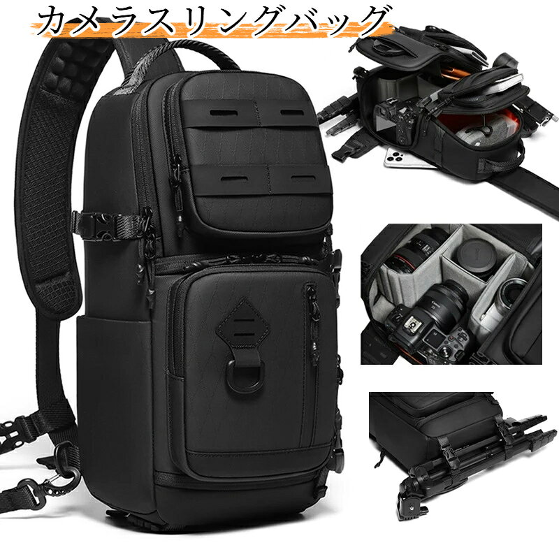カメラスリングバッグ 一眼レフ ミラーレス カメラバッグ 撮影用 カメラケース ショルダーバッグ サイドオープン 1機3レンズ収納可能 取り外し可能な仕切り 耐摩耗 はっ水加工 三脚取り付け可能 立体メッシュ肩ベルト 着脱式Dカン アウトドア