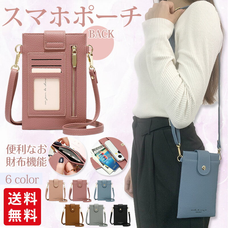 樂天商城 - スマホポーチ スマホショルダー 財布 薄い 軽量 携帯 カード入れ ミニバッグ 斜めがけ 肩掛けカバン 縦型