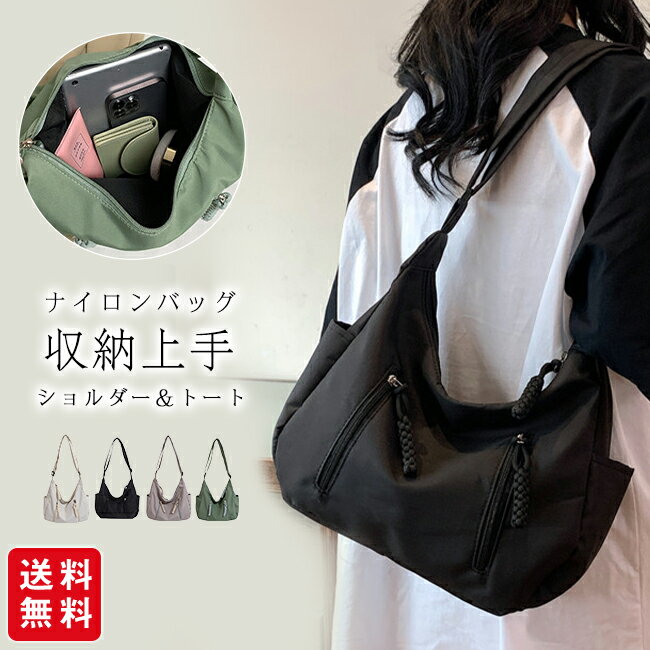 樂天商城 - ショルダーバッグ トートバッグ 鞄 かばん レディース メンズ 軽量 斜めがけ 肩掛け 大容量 ファッション 通勤 通学 ブラック ホワイト