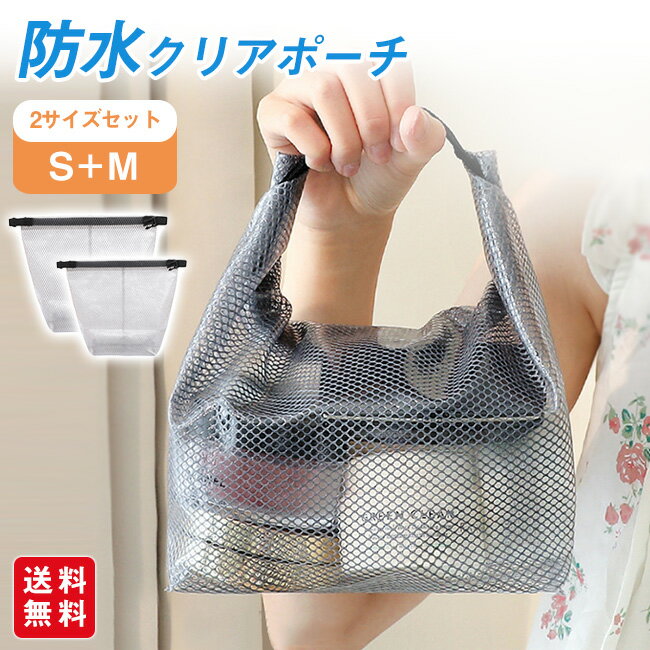 樂天商城 - クリアポーチ トラベルポーチ 2点セット 防水 化粧ポーチ メイクポーチ ビニールポーチ スパバッグ 半透明 大容量 収納 防水 旅行 海 ビーチ