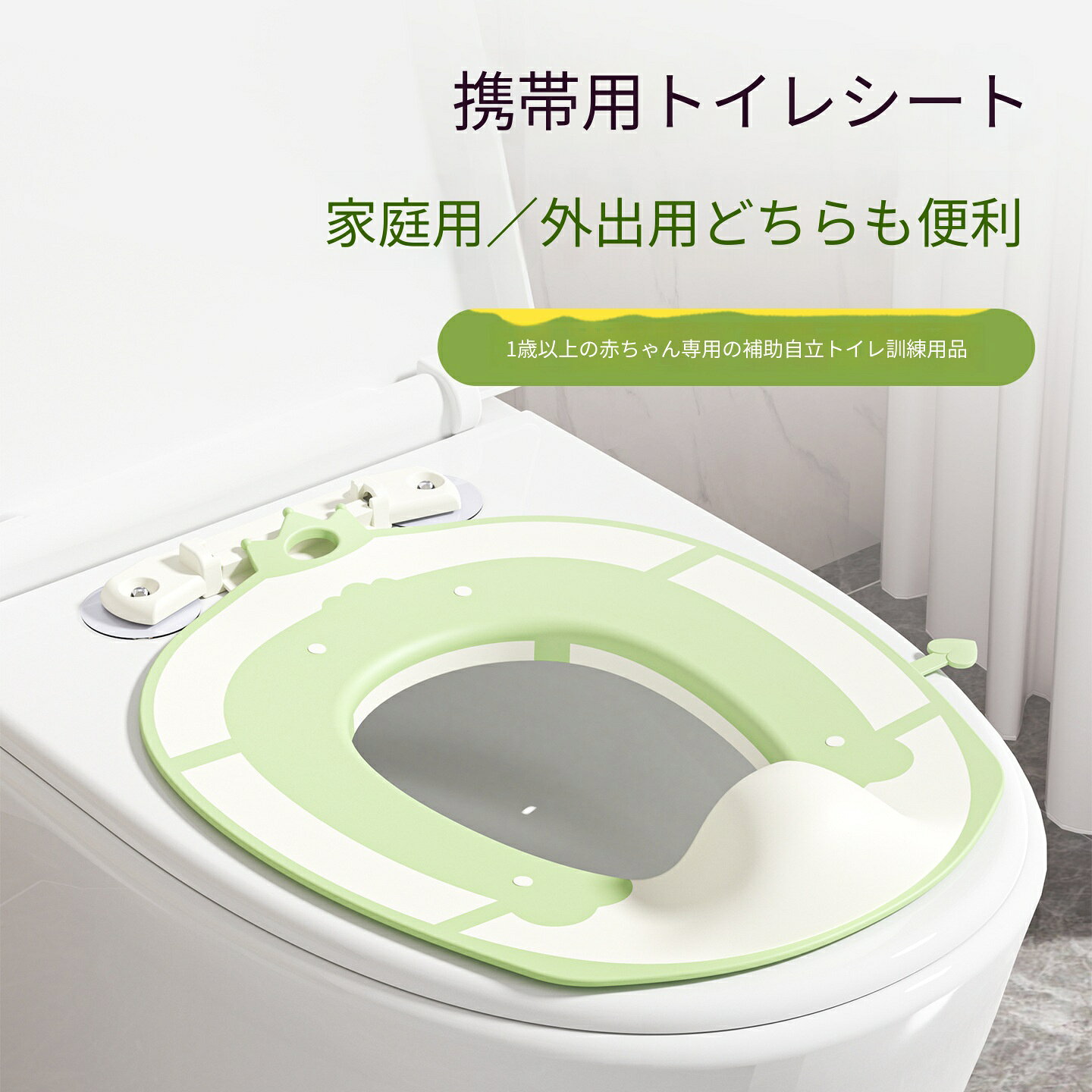 材質: ppお子さまのトイレの練習にぴったりの補助便座。無理なく座りやすいように設計されているので、簡単にトイレトレーニングができます。夏はムレにくく、冬は冷えにくいやわらかいクッションを使用しました。お尻への不快感を抑えているので、トイレ嫌いのお子さまでもスムーズにトレーニングができます。