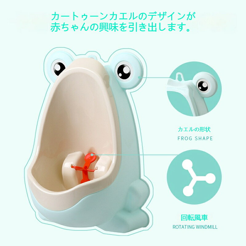 tutatuの小便器おまる 立ち便器 男の子用 壁掛け 子供用 トイレトレーニング 飛び散り防止 立ち小便 取り外し可能 簡単設置 カエル型｜アングル2