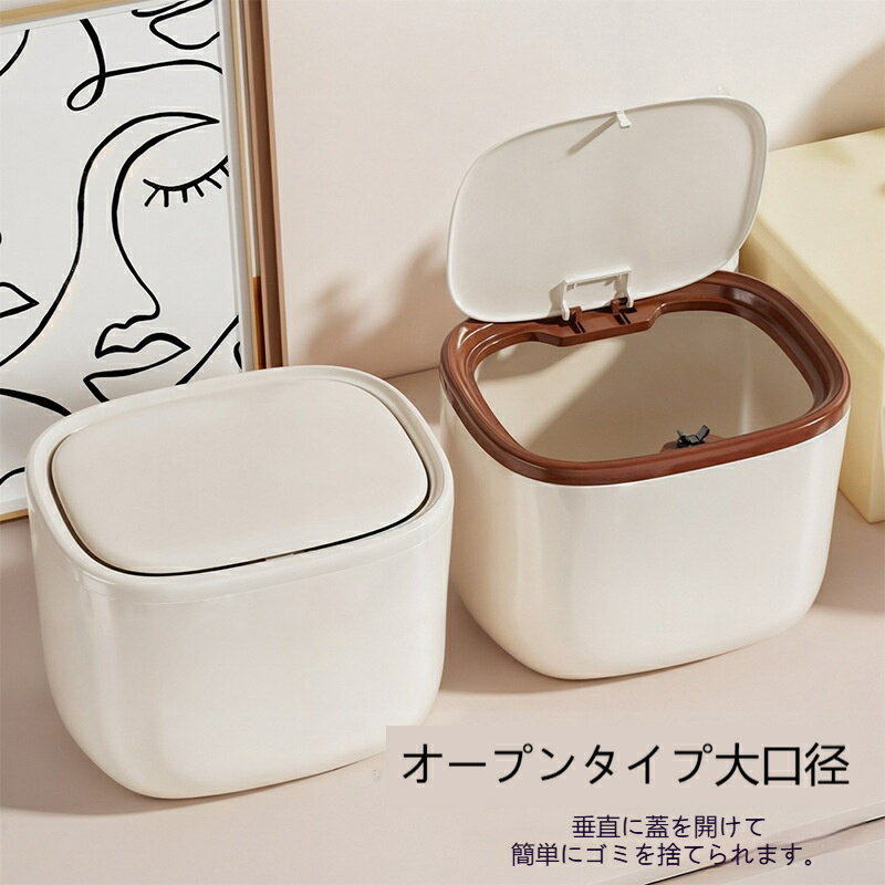 Rakuten - 卓上ゴミ箱 プッシュ式 蓋付き ミニゴミ箱 ゴミ入れ インテリア ダストボックス キッチン シンプル コンパクト 北欧 小型
